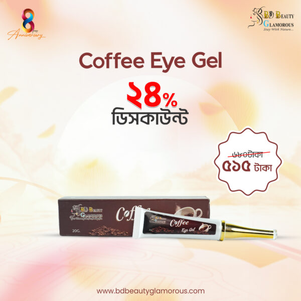 Coffee Eye Gel