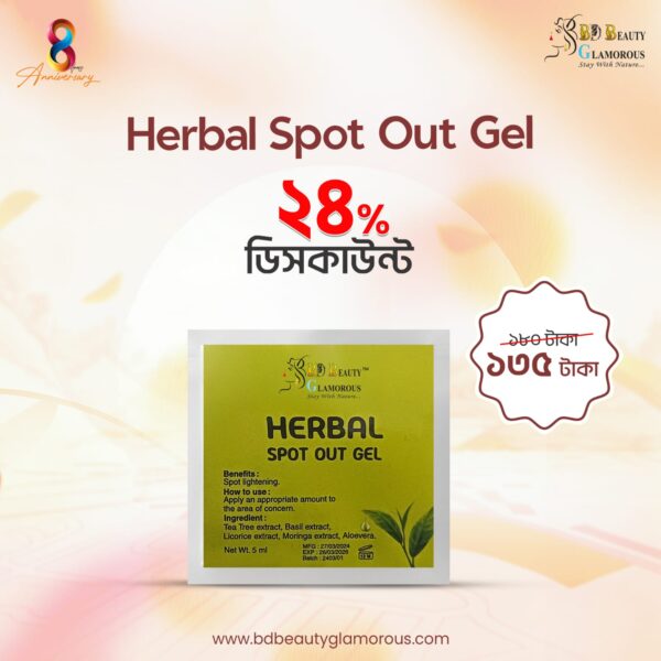 Herbal Spot Out Gel _5 gm